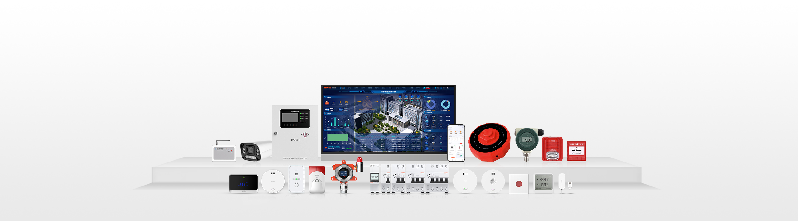 智慧消防解決方案